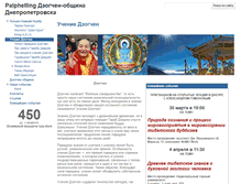Tablet Screenshot of dzogchen.dp.ua
